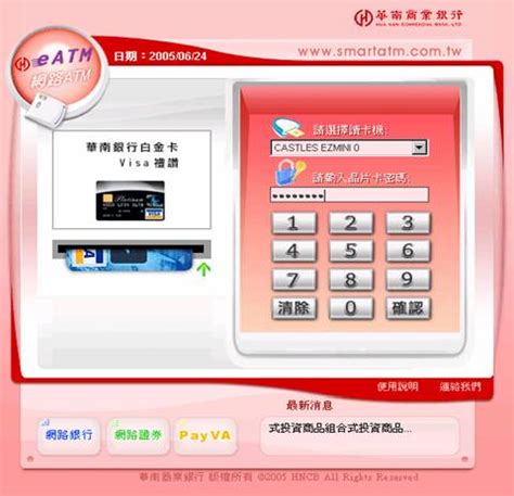 華南atm|華南銀行網路ATM